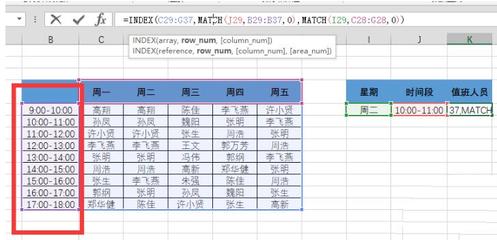 match函数和index函数的使用方法及实例,index和match函数的运用