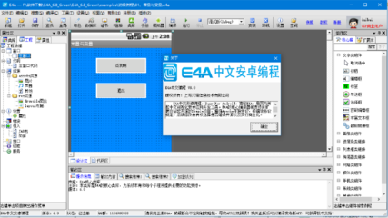 手机中文编程软件,手机编程工具中文版