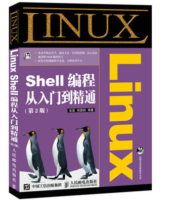 linux最好的入门书籍,linux入门什么书比较好