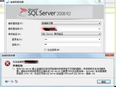 sqlserver无法连接到服务器,sql server无法连接服务器的原因