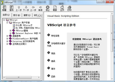 vbscript程序员参考手册第3版,vb编程入门经典书籍