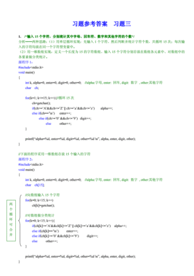 c语言程序设计何钦铭电子书,c语言程序设计何钦铭第二版pdf
